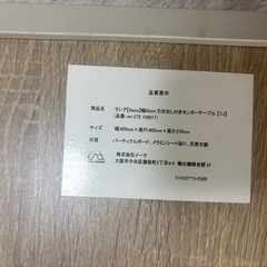 引き出し付きローテーブルの画像