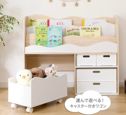 ニトリ - 本棚　子供用 キッズ絵本ラック(セルフル S ホワイト) | ニトリネット【公式