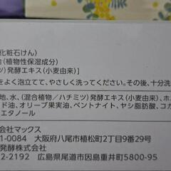 内容増量！御値段据え置き！シェイプアップジェル付。(未使用・未開封)ボディパウダー付に変更。美容石鹸とバスソルトのセットの画像