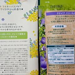 内容増量！御値段据え置き！シェイプアップジェル付。(未使用・未開封)ボディパウダー付に変更。美容石鹸とバスソルトのセットの画像
