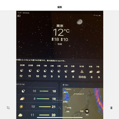 iPad第7世代　画像割れ無し　最大容量93%