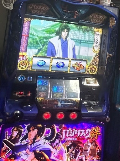 バジリスク絆実機　不要機