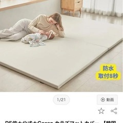 カラズの中古が安い！激安で譲ります・無料であげます｜ジモティー