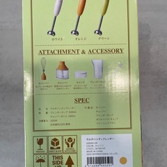 ブレンダー　新品未使用品の画像
