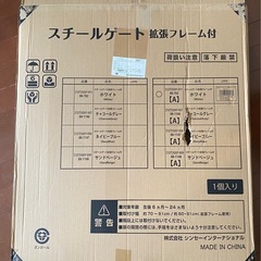 アイリスプラザ ベビーフェンス
