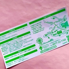 城島高原パーク★入園無料券★5名まで無料の画像