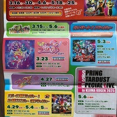 城島高原パーク★入園無料券★5名まで無料の画像