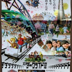 城島高原パーク★入園無料券★5名まで無料の画像