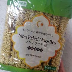 ノンフライ麺　1kg 14食分