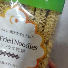 ノンフライ麺　1kg 14食分の画像