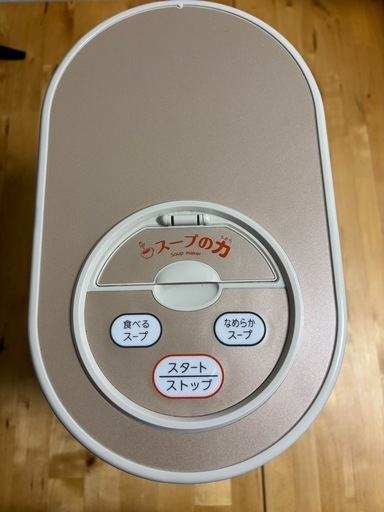 スープの力