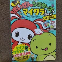 マイクラ　本の画像