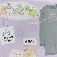 複数購入2割引　新品　すみっコぐらし ロングTシャツ　灰色の画像
