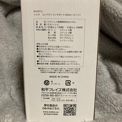 イミオ コンパクトランチポット の画像