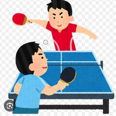 卓球やりたい方！🏓✨ 友達づくりにも◎