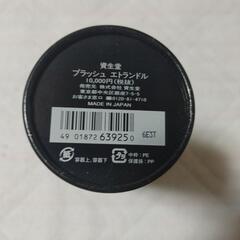 ブラッシュ  エトランドル の画像