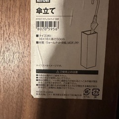 ニトリ 傘立ての画像