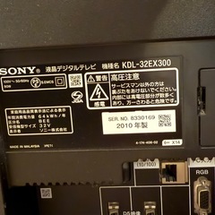 SONY 32型ハイビジョン液晶テレビ BRAVIAの画像