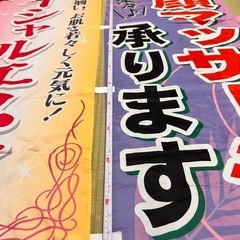 二枚1組❣️エステ　リンパマッサージ旗の画像