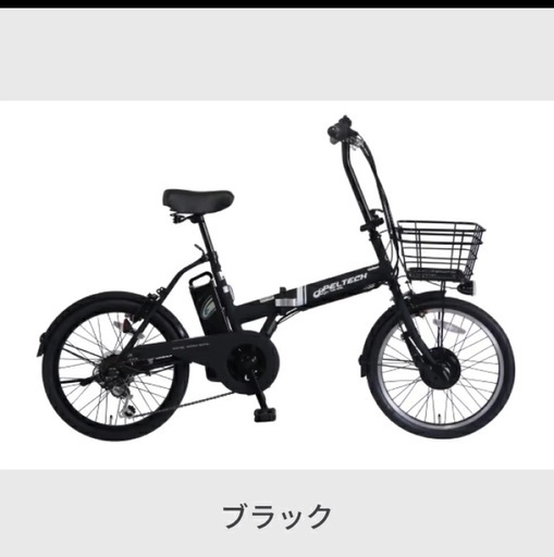日本製 メーカー　ペルテック TDN-208L マットブラック 電動アシスト自転車 美品 折り畳み　　