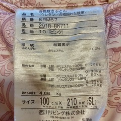  【取引完了】シングル敷布団の画像