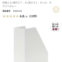 【お取引先決まりました】無印良品ファイルボックス　ホワイト2個　の画像