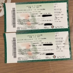 カープ チケットの中古が安い！激安で譲ります・無料であげます