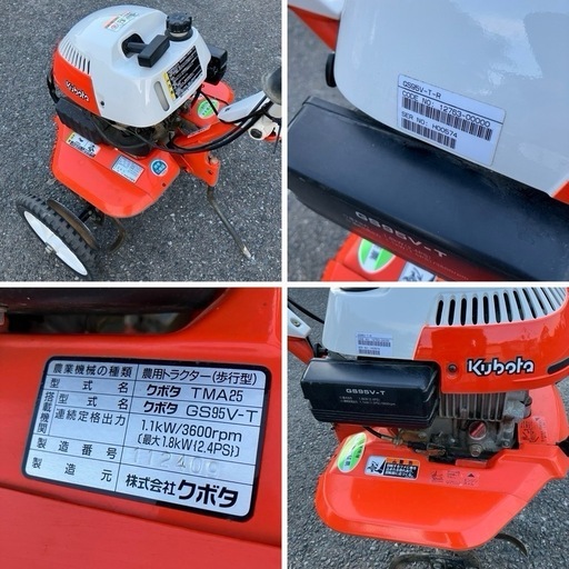 使用少ない　クボタ製　家庭菜園　エンジン式　耕運機　管理機　TMA25　耕うん機