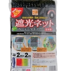 【新品】イノベックスDio 遮光ネット遮光率65％ 2m×2m ...