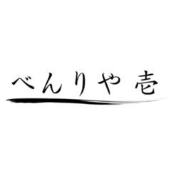 【鳥取市】女性・高齢者にやさしい便利屋！見積り無料・小さなことで...