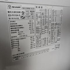 SHARP 洗濯機（10kg）の画像