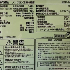 IRIS OHYAMA 冷蔵庫　2022年製の画像
