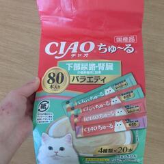 チュール80本入り 腎臓