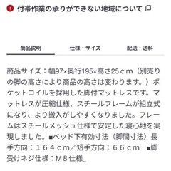 無印脚付マットレスベッドの画像