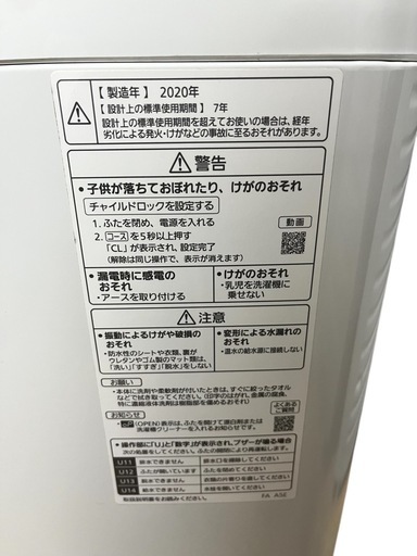 【高年式】2020年式 10kg パナソニック 洗濯機 NA- FA100H8