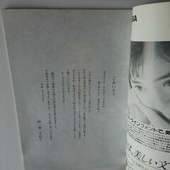 島倉千代子さん劇場パンフレットの画像