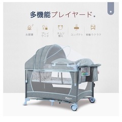 ベビーベッドの画像