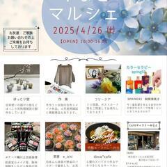 2025.4.26 みなとマルシェ　カラーセラピー