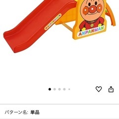 定価7,000円アンパンマンの滑り台
