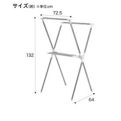 ニトリ　ステンレスX型物干し クリア
