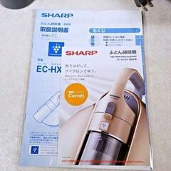 サイクロン ふとん掃除機 家庭用 Cornet コロネ EC-HX100-P ピンク系 SHARP シャープ 2015年製 ヒートサイクロン 布団の画像