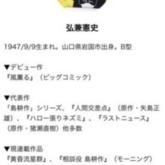 黄昏流星群、人間交差点、コミック20冊セットの画像