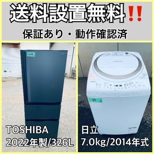 超高年式✨送料設置無料❗️家電2点セット 洗濯機・冷蔵庫 15