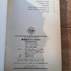 【まとめ売り】新世紀エヴァンゲリオン　フィルムブック　1〜5巻の画像