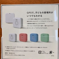 【手渡しのみ】みてね見守りGPSトーク【未使用】の画像