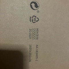 IKEA デトルフ　新品未開封品の画像