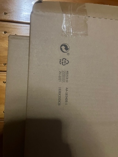 IKEA デトルフ　新品未開封品
