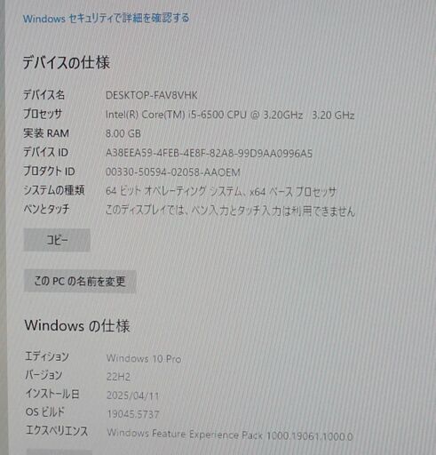 EPSON Endeavor AT10 Core i5-6500 3.20GHz 8GB 1TB Win10 Pro 宮前区