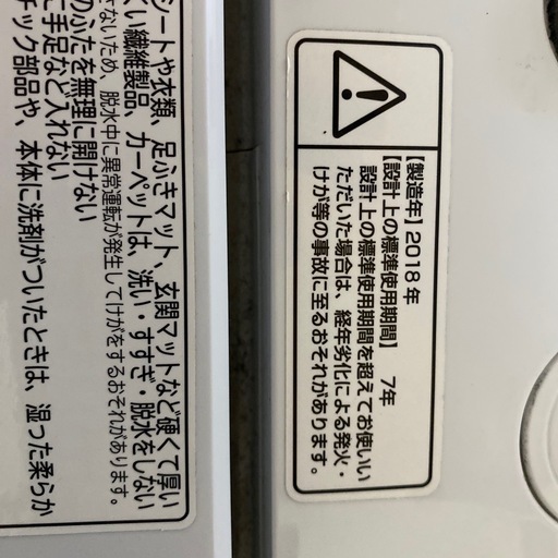 HITACHI 7 kg 洗濯機