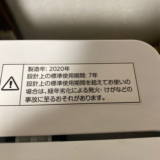 ELectronic Washing Machine 洗濯機　 6kg